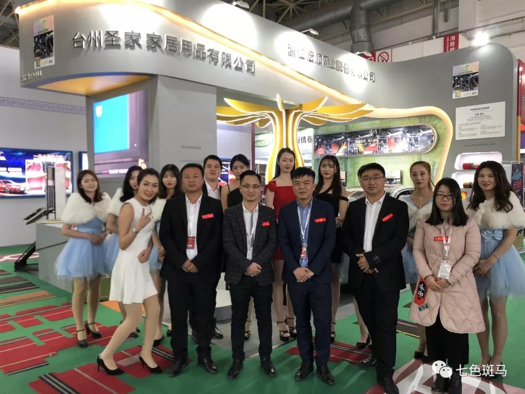 “零风险加盟代理”——七色斑马美尼丝专车定制脚垫2019北京展活动成功举办